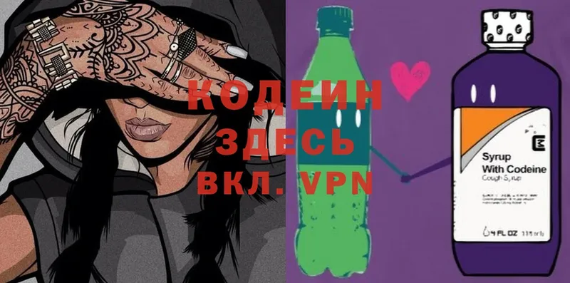 Кодеиновый сироп Lean Purple Drank  darknet наркотические препараты  Кораблино 