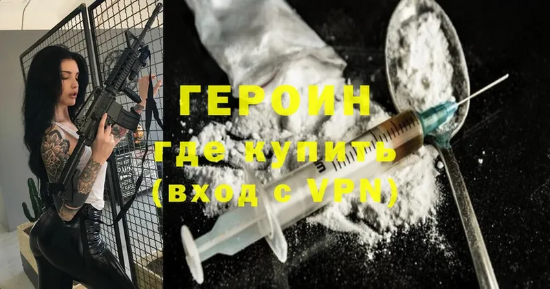 это наркотические препараты  Кораблино  Героин Heroin  сколько стоит 