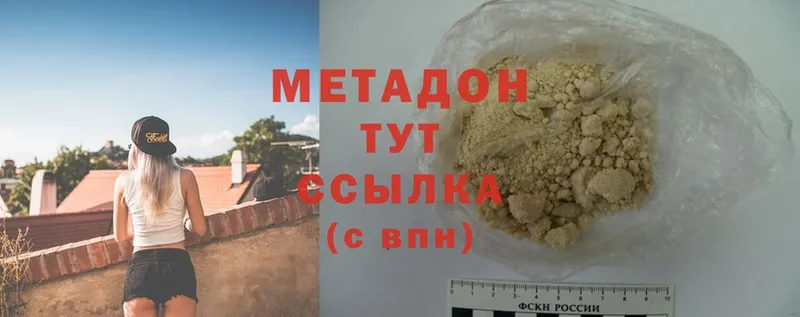 МЕТАДОН methadone  Кораблино 